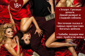Читать онлайн «Дубайский Шоколад» Ariana Markiza